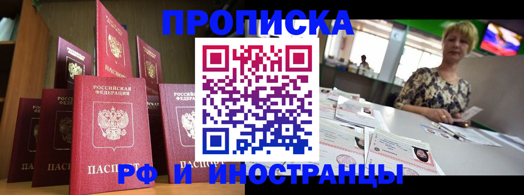 найти адрес прописки в Брянске