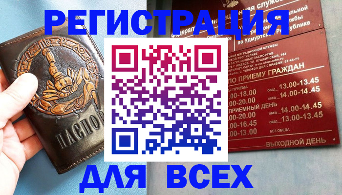 временная регистрация адрес в Брянске