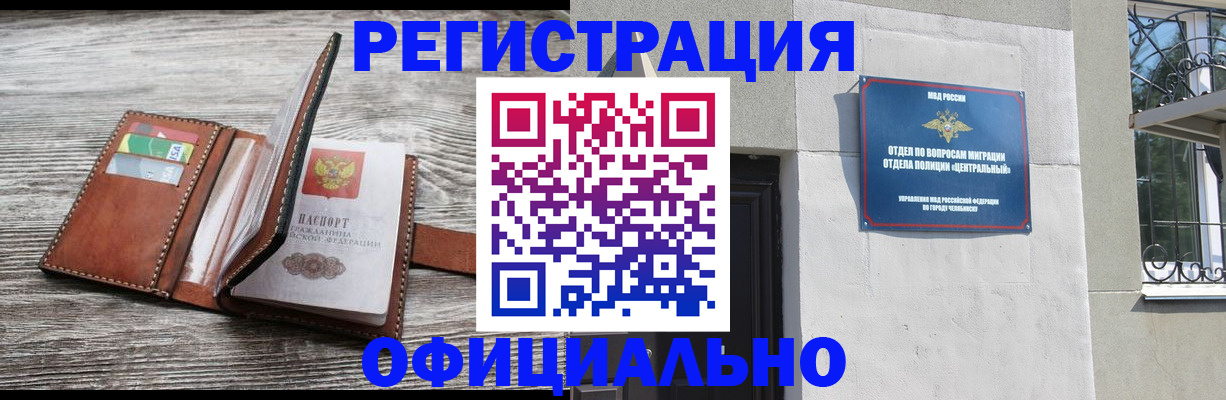 временная регистрация для школы в Брянске